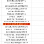 【業(yè)界資訊】關于公布2013年度建筑基樁低應變能力驗證比對考核結(jié)果的通知
